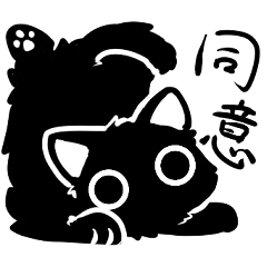 [LINEスタンプ] 真夜中のねこ