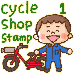 [LINEスタンプ] 自転車屋さんのスタンプ1