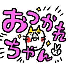 [LINEスタンプ] おつかれちゃん ベビメンタルCAT