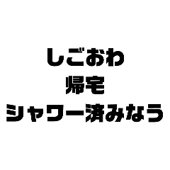 [LINEスタンプ] ネ夕文字3