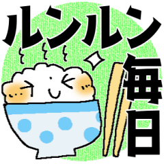 [LINEスタンプ] ルンルン毎日＊お誘いと待ち合わせ