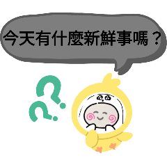 [LINEスタンプ] 今日の挨拶40語水安宮駅おばけはんつくん