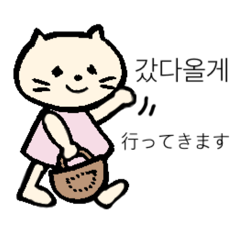 [LINEスタンプ] ねこさんとハングルで