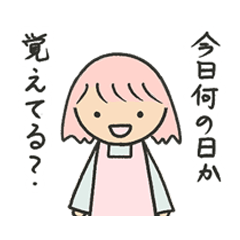 [LINEスタンプ] 結婚10年目の夫婦