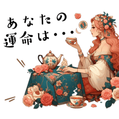 [LINEスタンプ] タロット占い美女 のお茶会