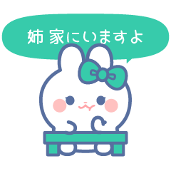 [LINEスタンプ] 仲良し！！家族！！うさぎ 姉 みどり