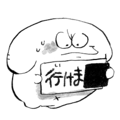 [LINEスタンプ] 行けたら行くしあわせジョン