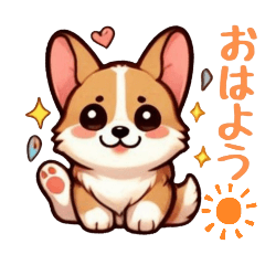 [LINEスタンプ] おしゃべりコーギーの笑顔日和