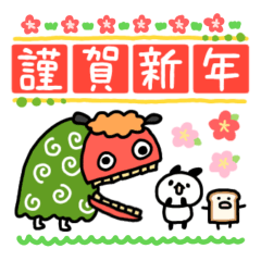 [LINEスタンプ] [再販]動くしょぼいパンダのお正月2024の画像（メイン）