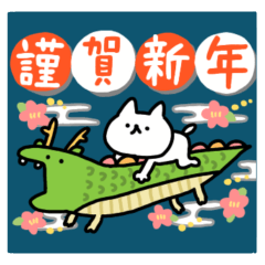 [LINEスタンプ] [再販]動くしょぼいねこのお正月2024の画像（メイン）