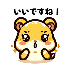 [LINEスタンプ] 相手を敬うハムスター(上司先輩目上の方へ)