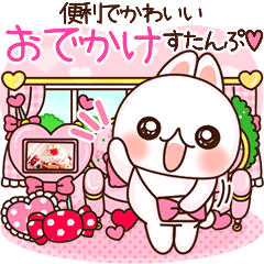 [LINEスタンプ] ❤️らぶうさ❤️便利でかわいいおでかけ❤️の画像（メイン）