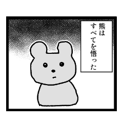 [LINEスタンプ] 【アレンジ機能用】漫画セット