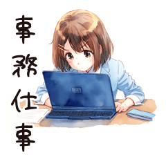 [LINEスタンプ] ふつうの女の子の事務仕事スタンプ