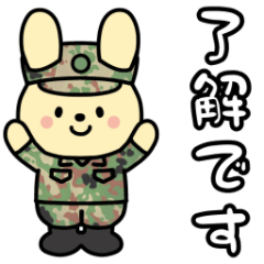 [LINEスタンプ] 陸上自衛隊・かわいいうさ三曹のスタンプ