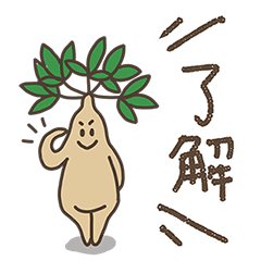 [LINEスタンプ] がじゅまる君～ビジネス・同僚編