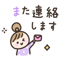 [LINEスタンプ] ゆるい手書きの女の子☆よく使う言葉