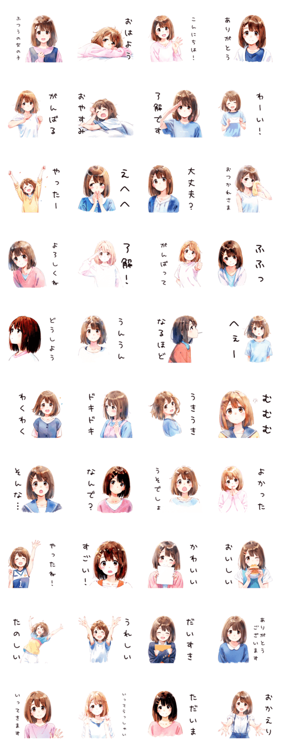 ふつうの女の子の毎日ポジティブスタンプのスタンプ詳細