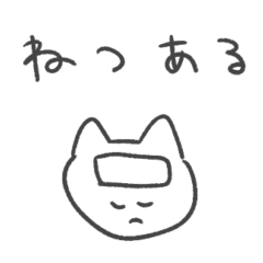 [LINEスタンプ] 体調悪いよ猫