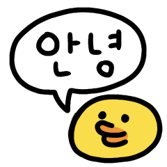 [LINEスタンプ] ひよこちゃんの韓国語