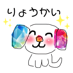 [LINEスタンプ] 夢みるワンちゃん