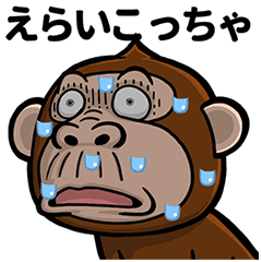 [LINEスタンプ] 目つきの悪い猿【大阪弁】の画像（メイン）