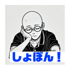 [LINEスタンプ] それなりに疲れた