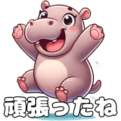 [LINEスタンプ] 祝福の嵐！動物大集合