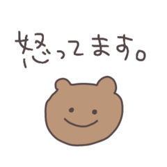 [LINEスタンプ] 怒ってるくまっぴい