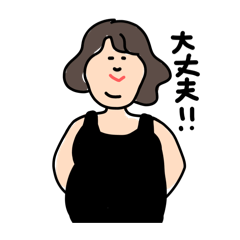 [LINEスタンプ] あたしのお母さんabc