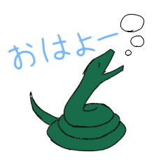 [LINEスタンプ] ゆるーいヘビちゃん