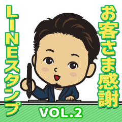 [LINEスタンプ] いしまるしんやのお客様感謝スタンプVol.2