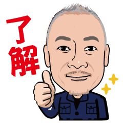 [LINEスタンプ] 石井貞喜のラインスタンプ（vol.1)