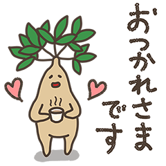 [LINEスタンプ] がじゅまる君〜ビジネス・敬語編〜