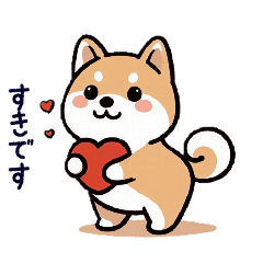 [LINEスタンプ] 柴犬スタンプ(第1弾)