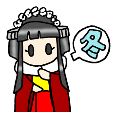 [LINEスタンプ] 冬寒姫様