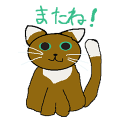 [LINEスタンプ] 可愛い猫のスタンプ！！！！