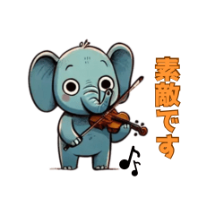 [LINEスタンプ] 動物音楽隊の日常♪（敬語編）