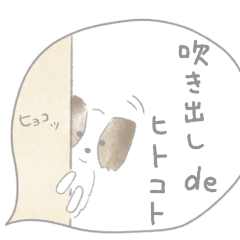 [LINEスタンプ] 吹出しで一言パピ/毎日使える/トライカラー