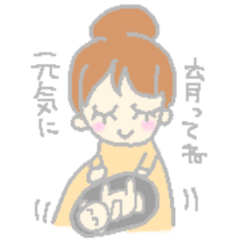 [LINEスタンプ] 妊婦さんが使えるスタンプ