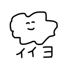 [LINEスタンプ] わたしがよく使う言葉スタンプ