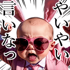 [LINEスタンプ] サングラスしたベイビー【関西弁】ピンクの画像（メイン）