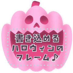 [LINEスタンプ] 書き込める♥大人可愛いハロウィンmix 改の画像（メイン）