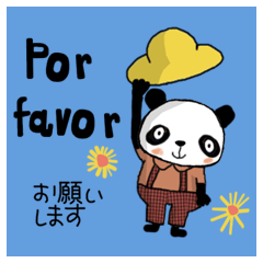 [LINEスタンプ] パンダのシンシン スペイン語・日本語編