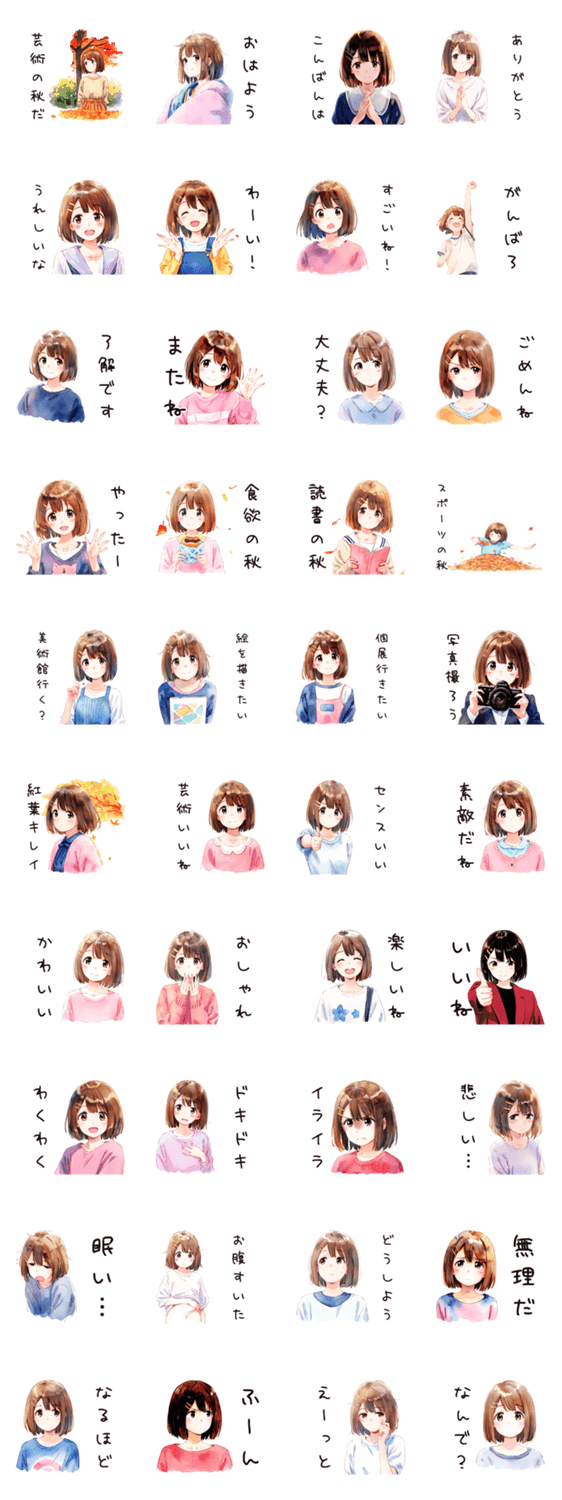 芸術の秋♡ふつうの女の子のスタンプ詳細
