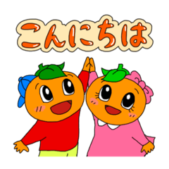 [LINEスタンプ] カキオくんとカキコちゃん