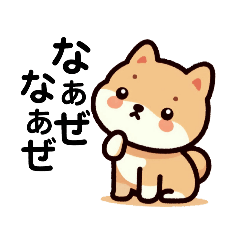 [LINEスタンプ] スラング2024  柴犬わんこ編