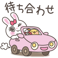 [LINEスタンプ] 恋するうさぎ3(待ち合わせ)