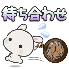 [LINEスタンプ] 待ち合わせ*休日うさぎ*