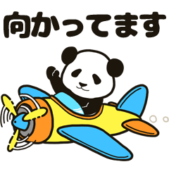 [LINEスタンプ] 飛び出す！モーレツパンダ★待ち合わせ